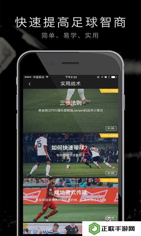 寻球直播APP手机