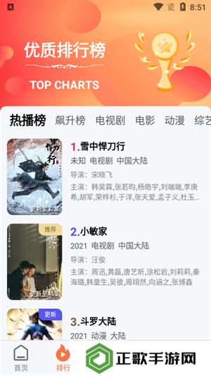 橘子影视去广告纯净版