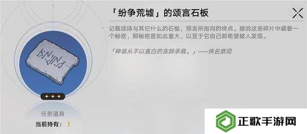崩坏星穹铁道若虫宝箱全收集    悬锋城若虫解谜攻略图片3
