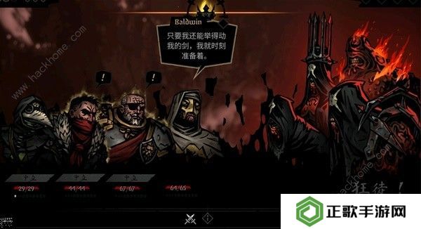 暗黑地牢2正式版攻略大全 最新正式版新手技巧一览图片4