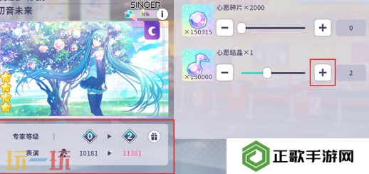 初音未来缤纷舞台综合力怎么提升 初音未来缤纷舞台综合力提升方法