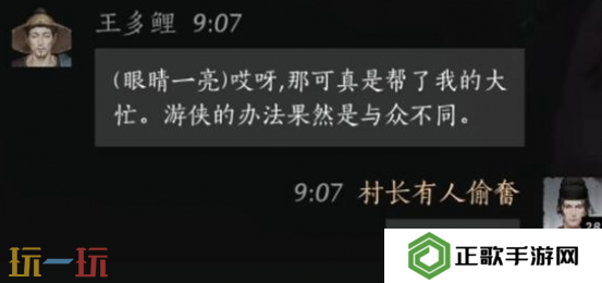 燕云十六声王多鲤怎么结交 王多鲤对话结交攻略