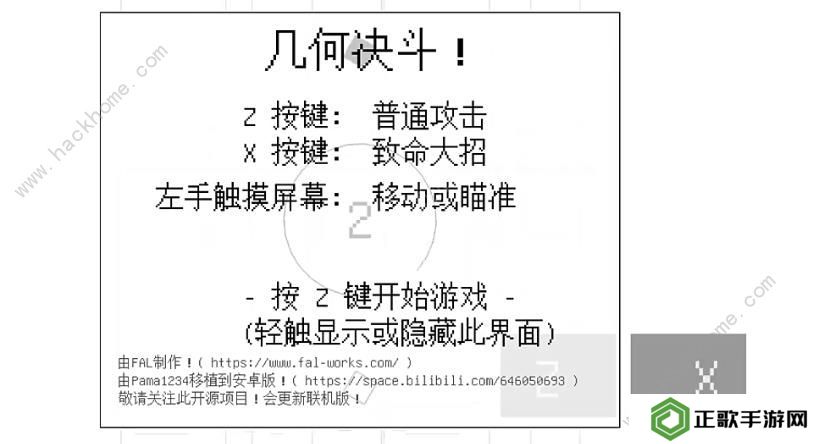 几何决斗攻略大全 新手必备通关技巧总汇图片3