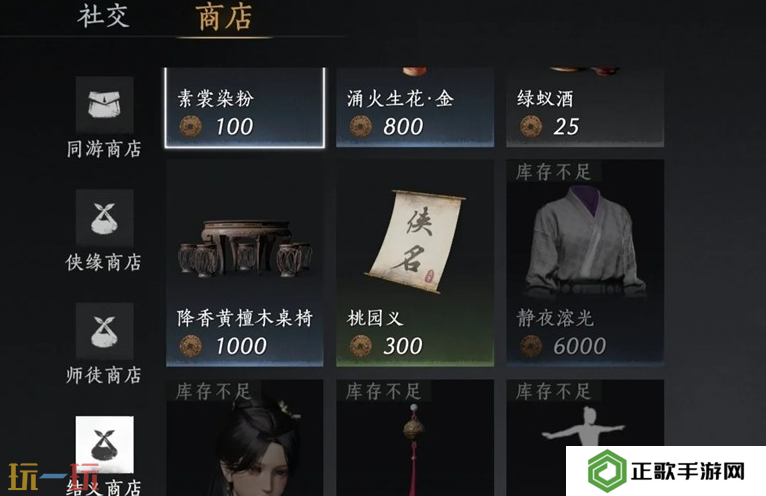 燕云十六声雏燕衔礼怎么速通 燕云十六声雏燕衔礼速通攻略