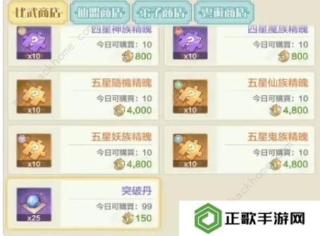 仙宗大掌门攻略大全 2023新手必备技巧总汇图片3