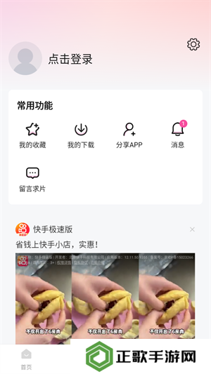 使用教程截图4