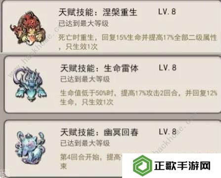 山海北荒卷攻略大全 最强流派搭配推荐图片2