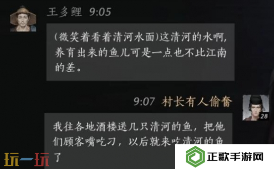燕云十六声王多鲤怎么结交 王多鲤对话结交攻略