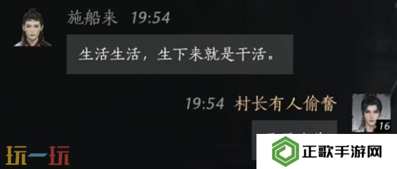 燕云十六声施船来怎么结交 施船来对话结交攻略