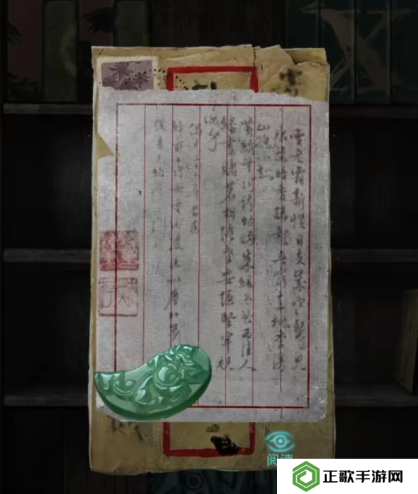 招魂棺第一