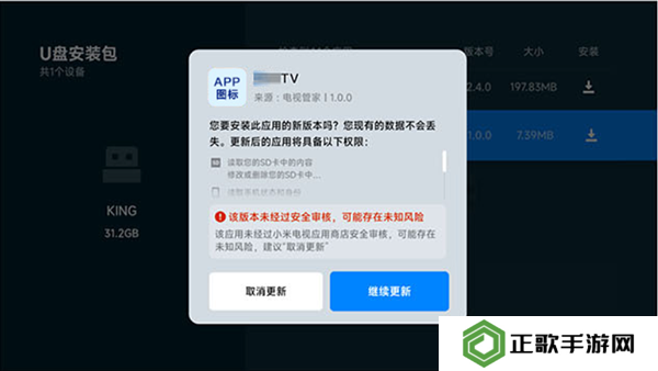 好好看TV图片7