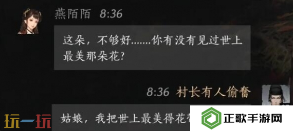 燕云十六声燕陌陌怎么结交 燕陌陌对话结交攻略
