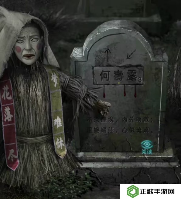 招魂棺第一