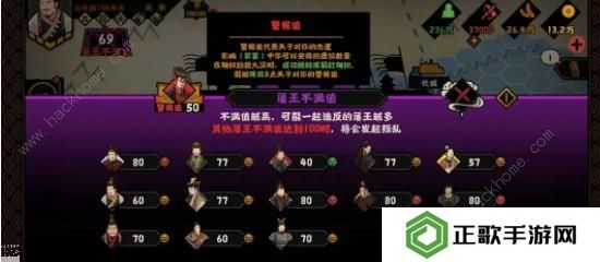 无悔华夏七国之乱剧本攻略 七国之乱地图名臣通关一览图片6