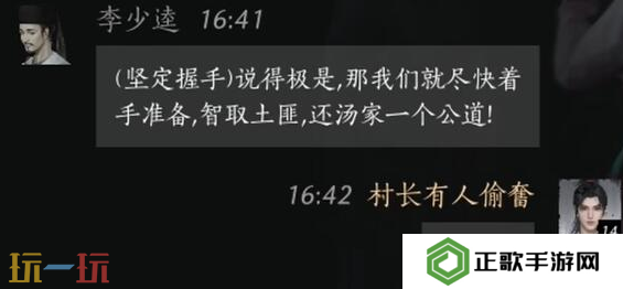 燕云十六声李少逵怎么结交 李少逵对话结交攻略