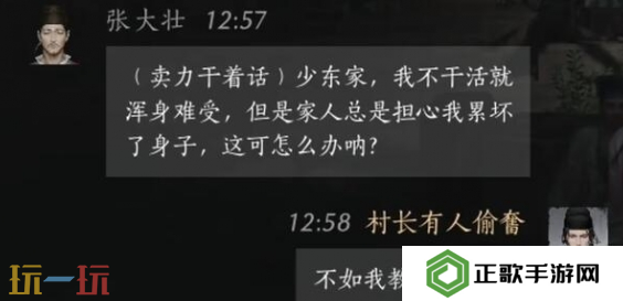 燕云十六声张大壮怎么结交 张大壮对话结交攻略