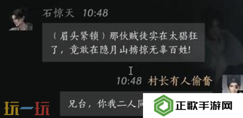燕云十六声石惊天怎么结交 石惊天对话结交攻略