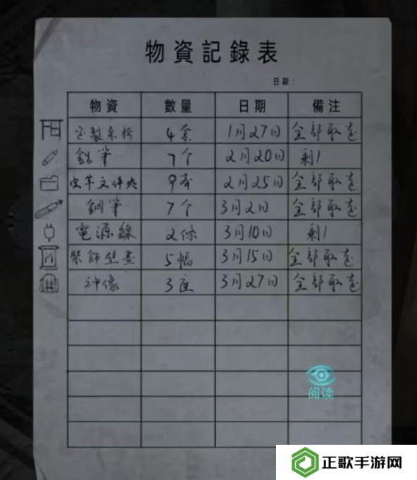 招魂棺第一