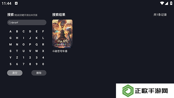 好好看TV图片11