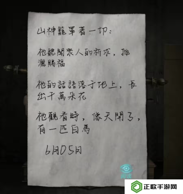 招魂棺第一