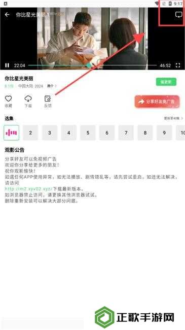 长风视频去广告版