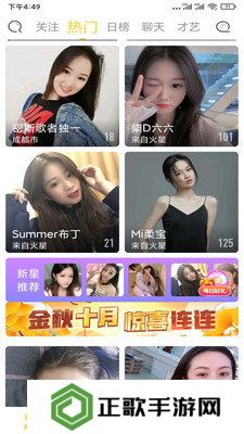 小狐狸直播app