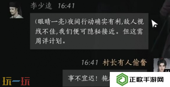 燕云十六声李少逵怎么结交 李少逵对话结交攻略