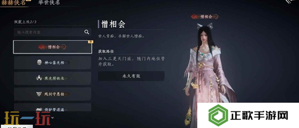 燕云十六声三更天长老称号怎么获得 燕云十六声三更天长老称号获取攻略