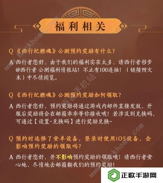 西行纪燃魂攻略大全2023 公测新手必备技巧一览图片2