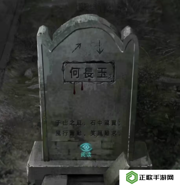 招魂棺第一