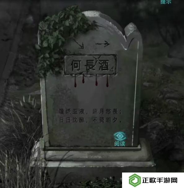 招魂棺第一