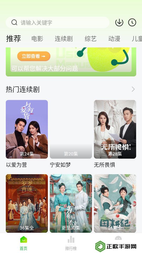小柠檬追剧正版免费