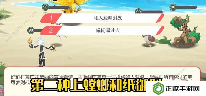 口袋觉醒三周年庆不可思议挑战攻略大全 全关卡图文通关总汇图片4