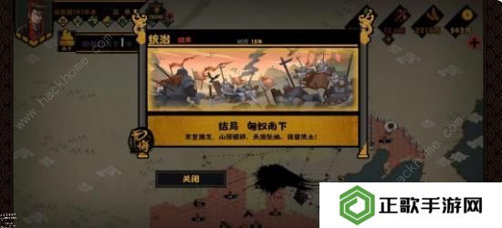 无悔华夏七国之乱剧本攻略 七国之乱地图名臣通关一览图片8