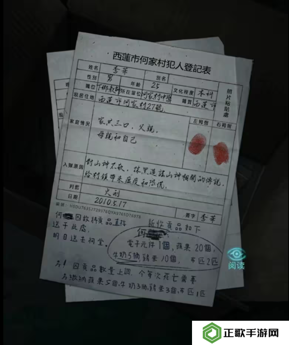 招魂棺第一