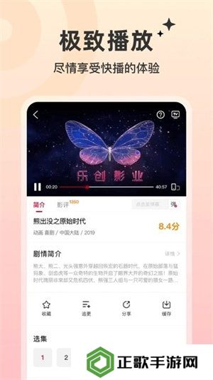 红叶影评