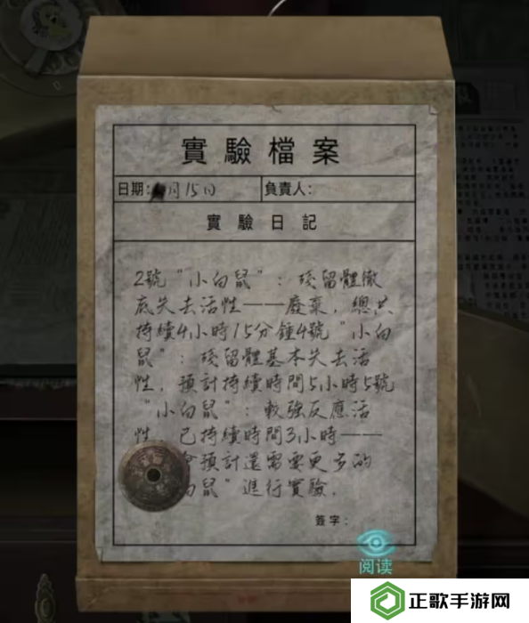 招魂棺第一