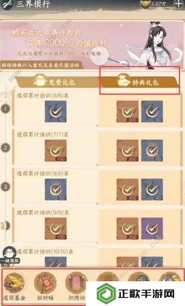 小小夜市攻略大全 新手前期赚钱技巧图片2