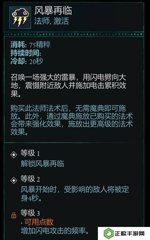 宣誓游戏法术有哪些    法术介绍大全图片13