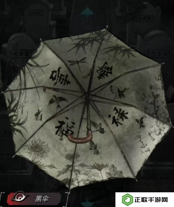招魂棺第一