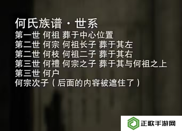 招魂棺第一