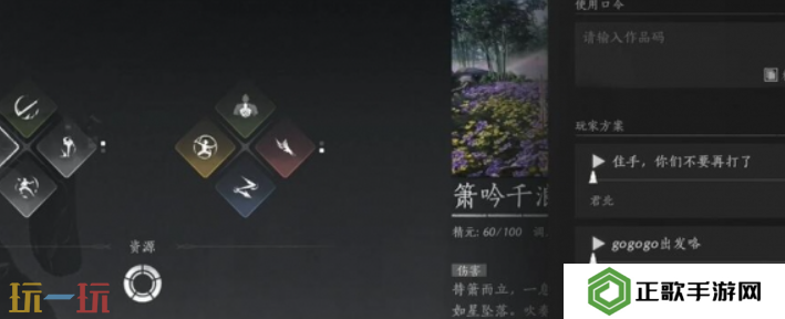 燕云十六声箫吟千浪作品码 燕云十六声箫吟千浪最新作品码一览