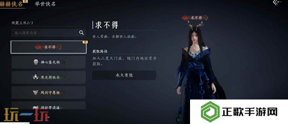 燕云十六声三更天长老称号怎么获得 燕云十六声三更天长老称号获取攻略