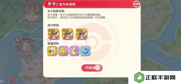 口袋觉醒三周年庆不可思议挑战攻略大全 全关卡图文通关总汇图片6
