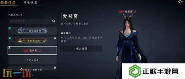 燕云十六声三更天长老称号怎么获得 燕云十六声三更天长老称号获取攻略