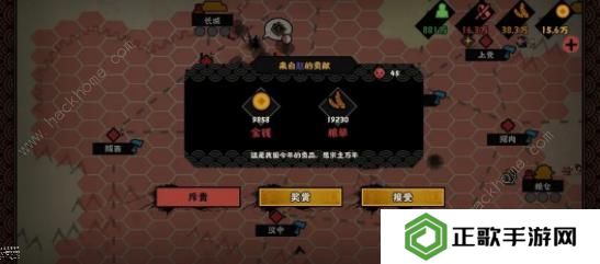 无悔华夏七国之乱剧本攻略 七国之乱地图名臣通关一览图片4