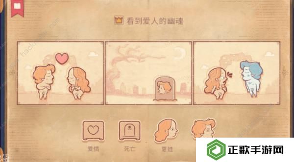 storyteller攻略大全 说书人游戏全章节通关结局总汇图片3