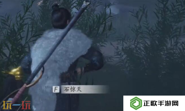 燕云十六声石惊天怎么结交 石惊天对话结交攻略