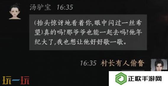 燕云十六声汤驴宝怎么结交 汤驴宝对话结交攻略
