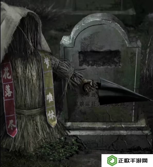 招魂棺第一